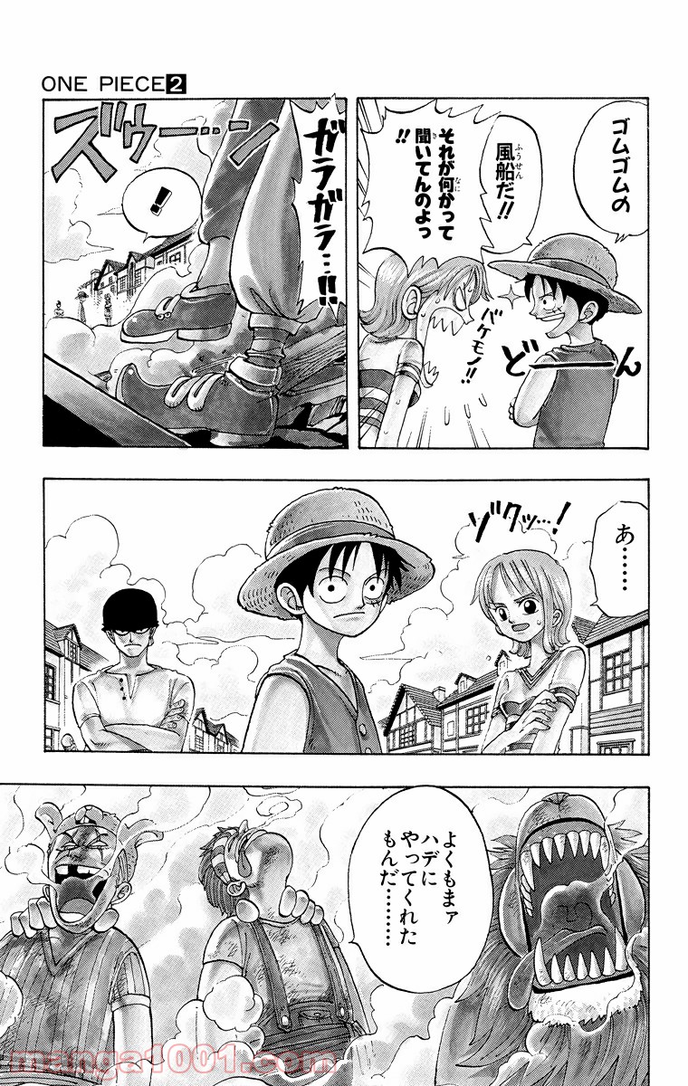 ワンピース - 第16話: 第16話
 読む - Page 3