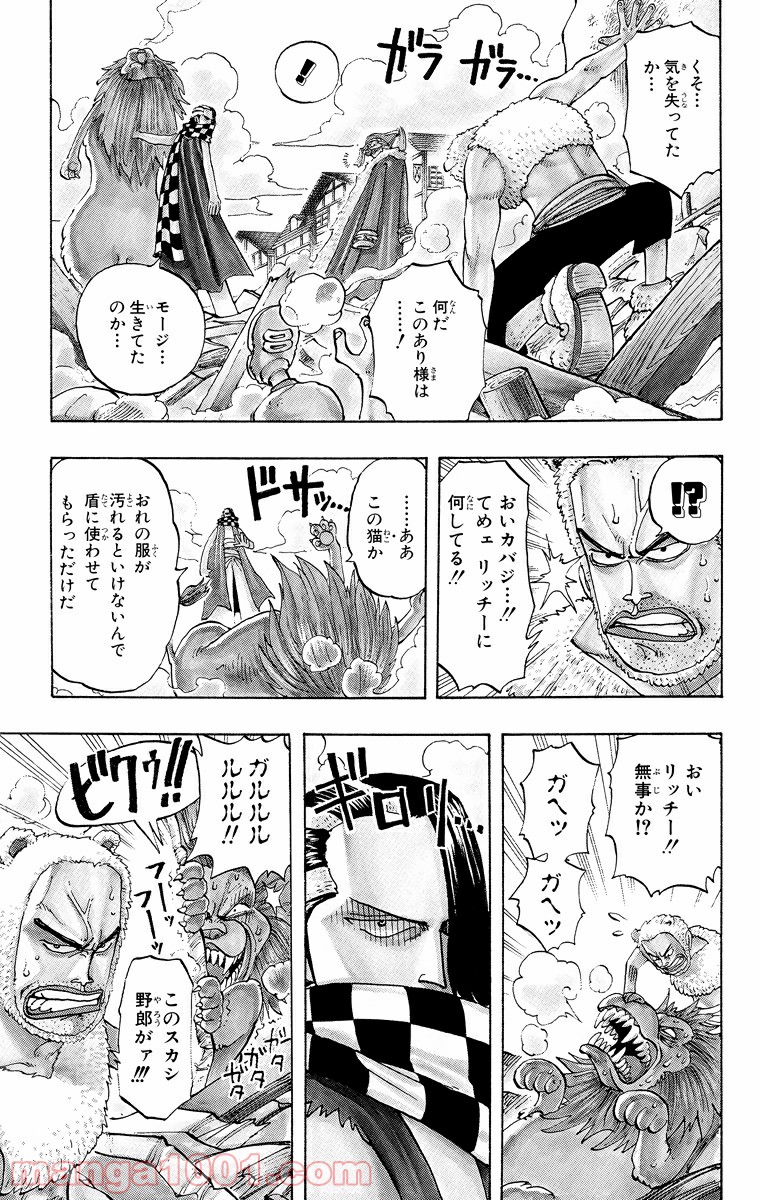 ワンピース - 第16話: 第16話
 読む - Page 5