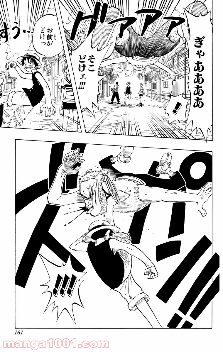 ワンピース - 第16話: 第16話
 読む - Page 7