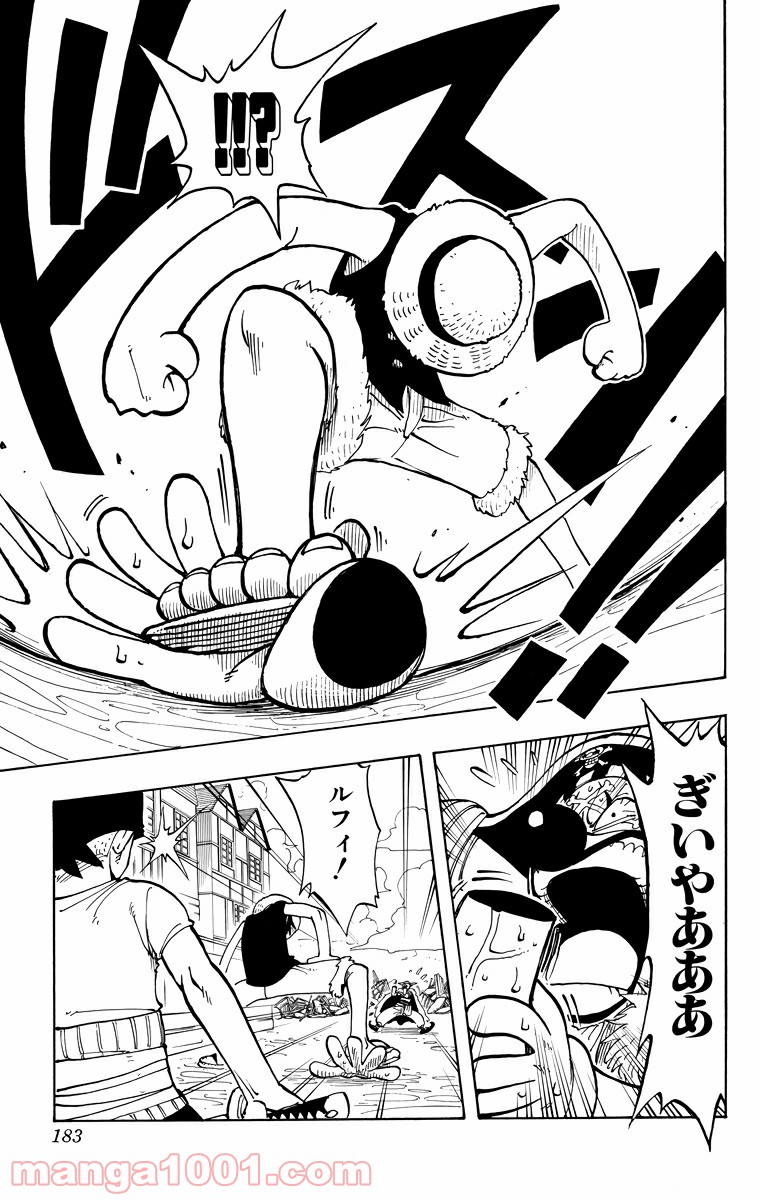ワンピース - 第17話: 第17話
 読む - Page 11