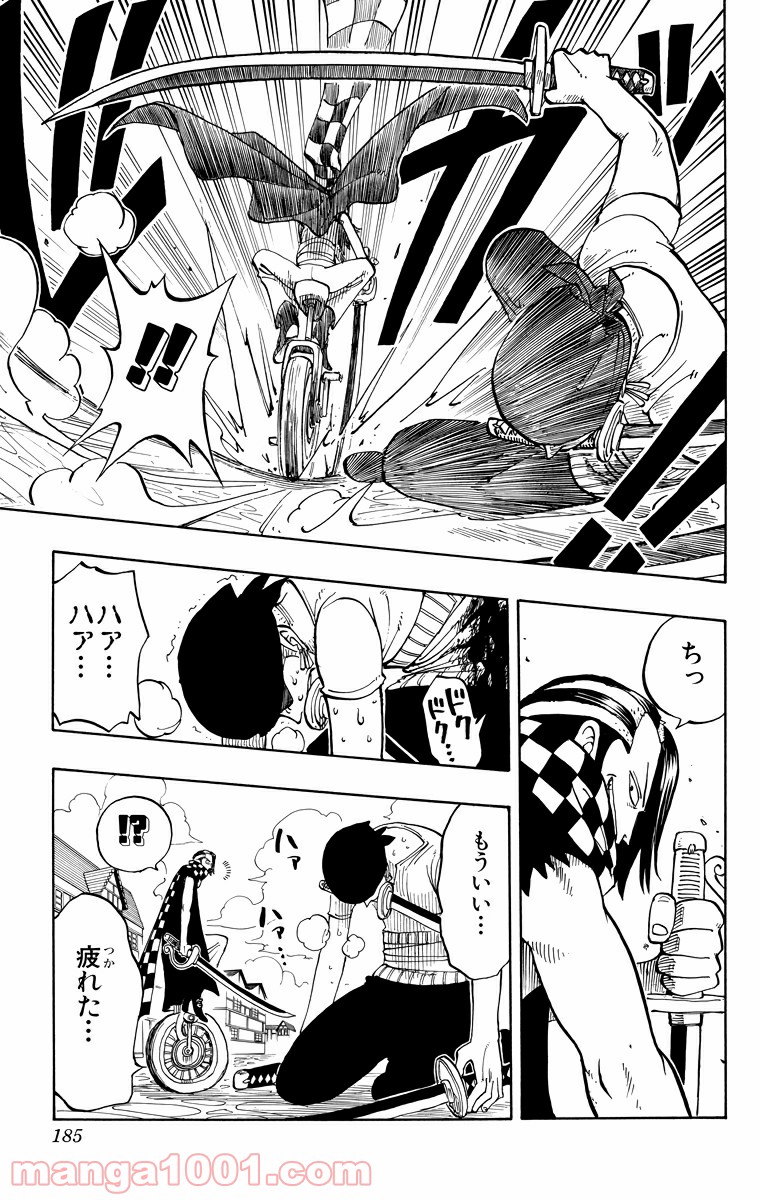 ワンピース - 第17話: 第17話
 読む - Page 13