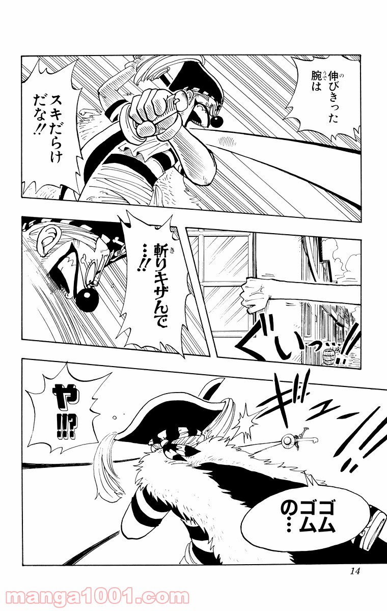 ワンピース - 第18話: 第18話
 読む - Page 12