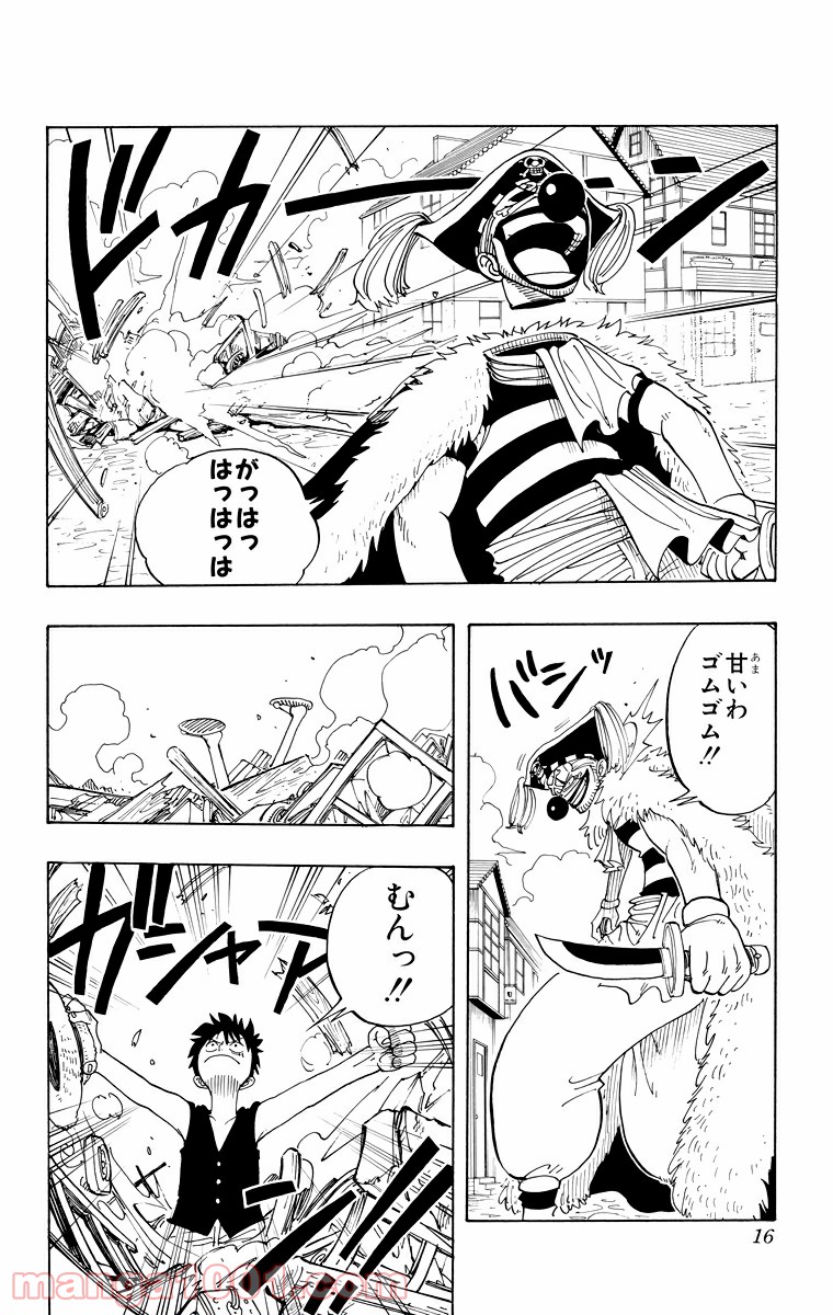 ワンピース - 第18話: 第18話
 読む - Page 14