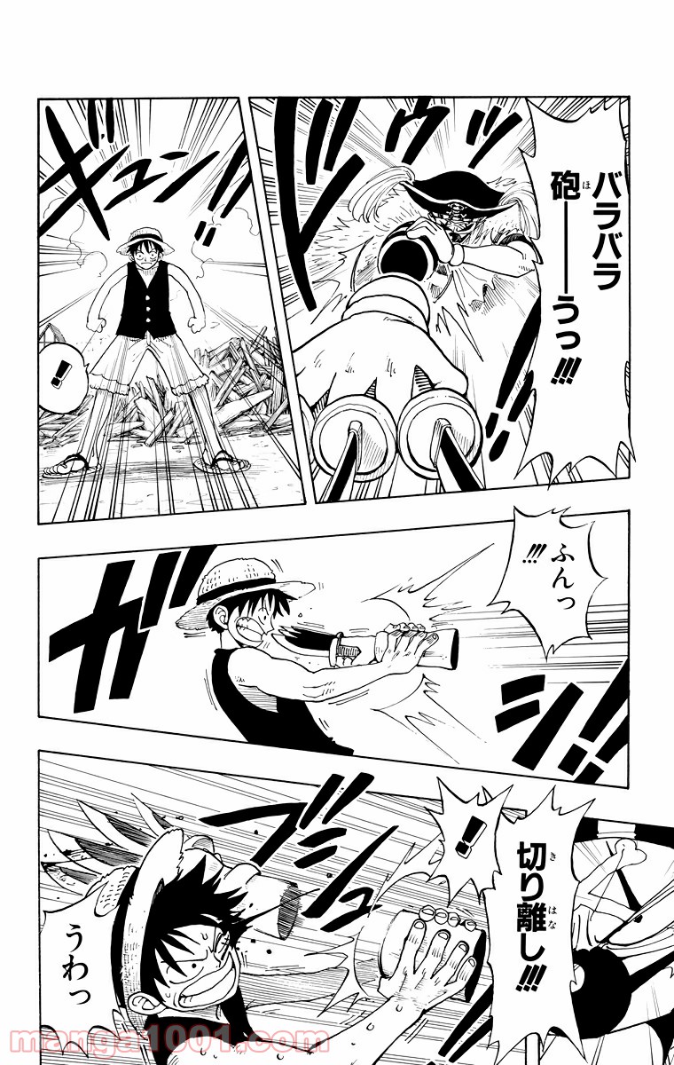 ワンピース - 第18話: 第18話
 読む - Page 16