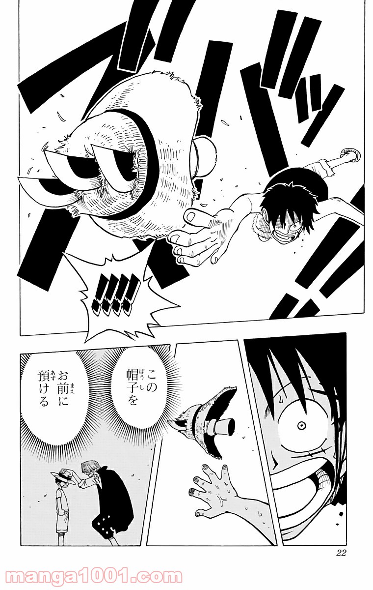 ワンピース - 第18話: 第18話
 読む - Page 20