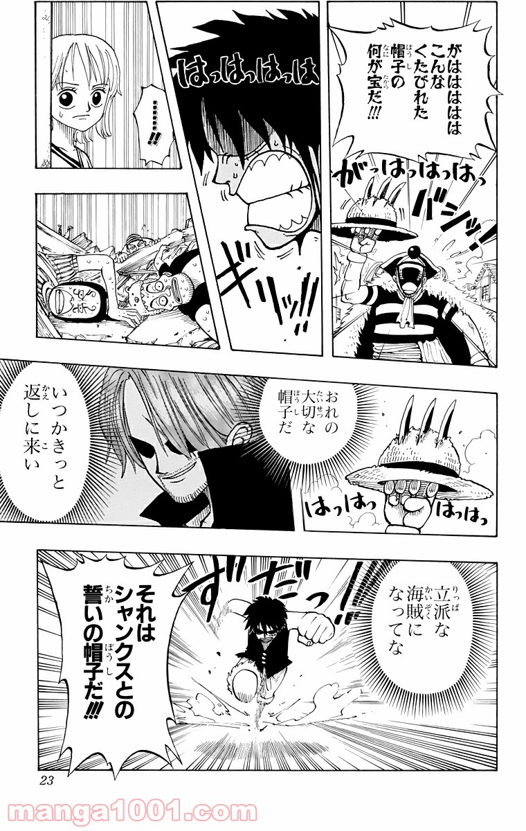 ワンピース - 第18話: 第18話
 読む - Page 21