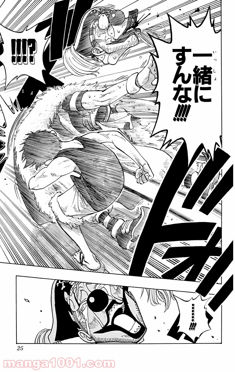 ワンピース - 第18話: 第18話
 読む - Page 23