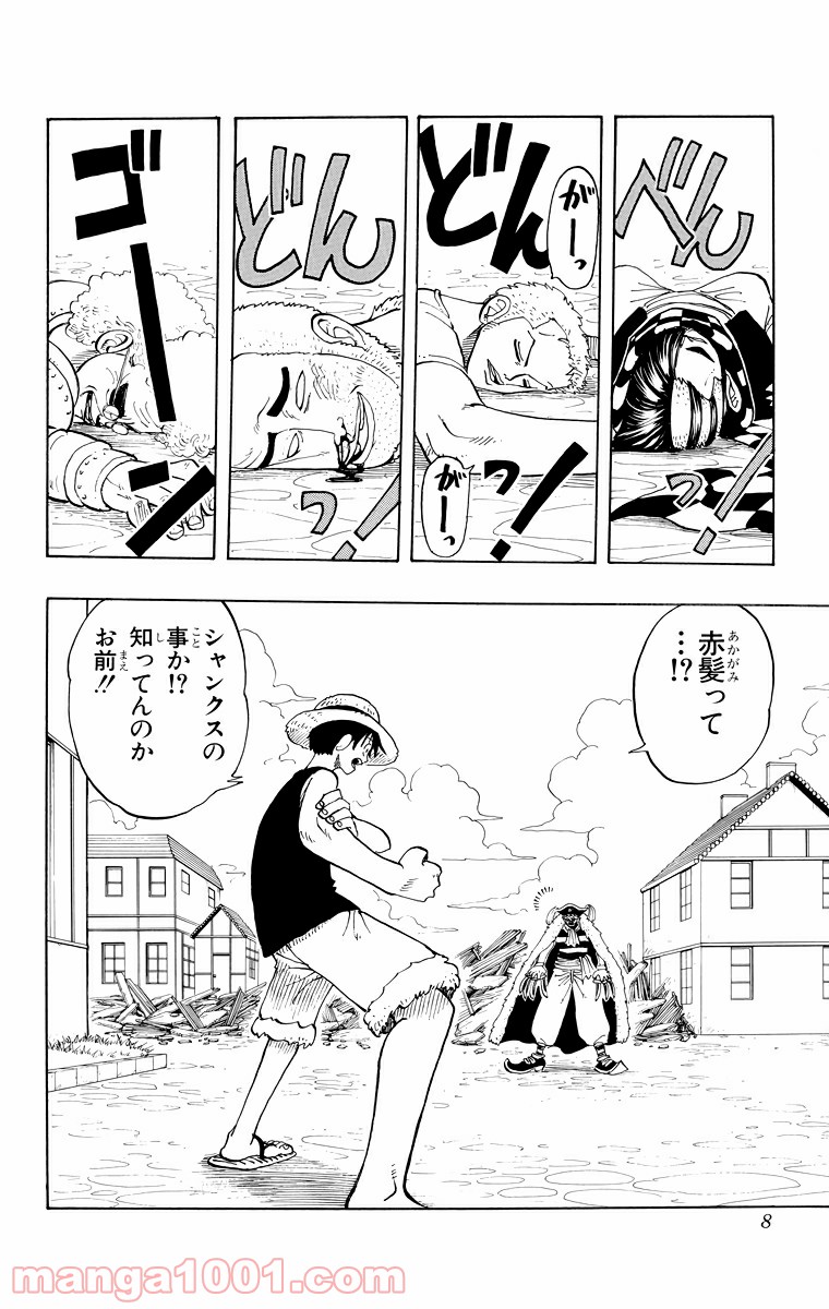 ワンピース - 第18話: 第18話
 読む - Page 6