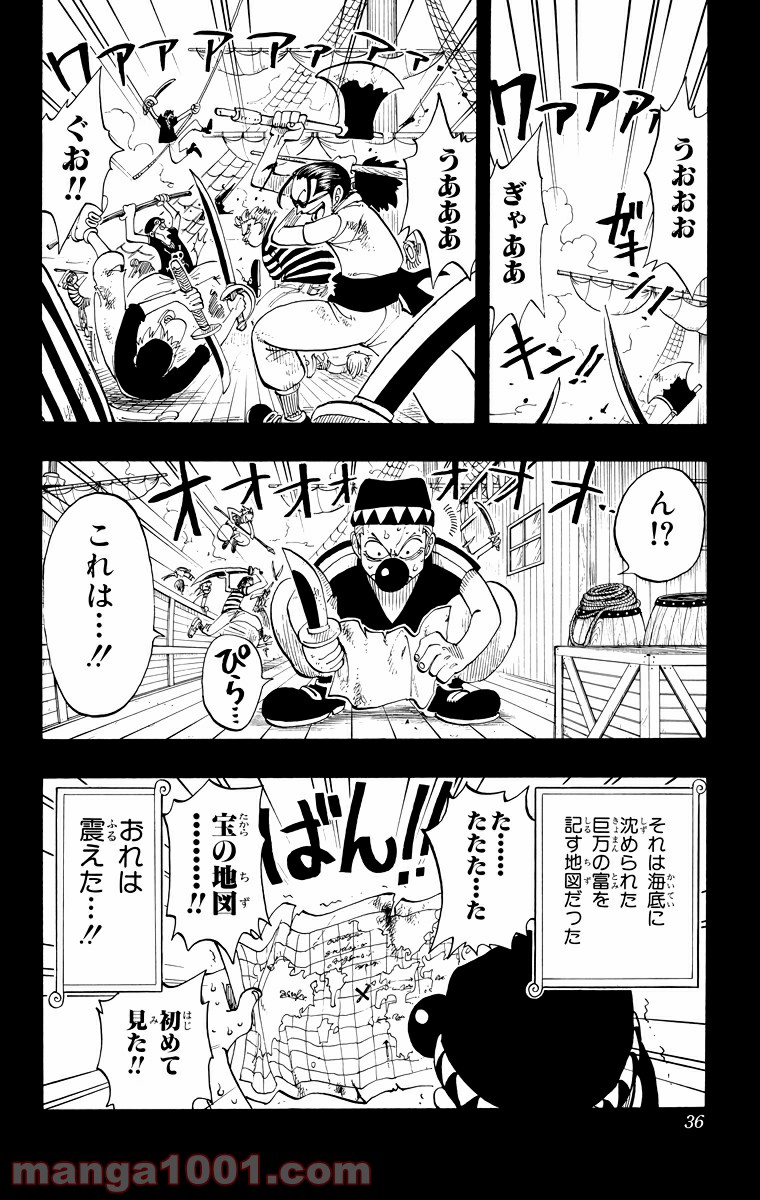 ワンピース - 第19話: 第19話
 読む - Page 10