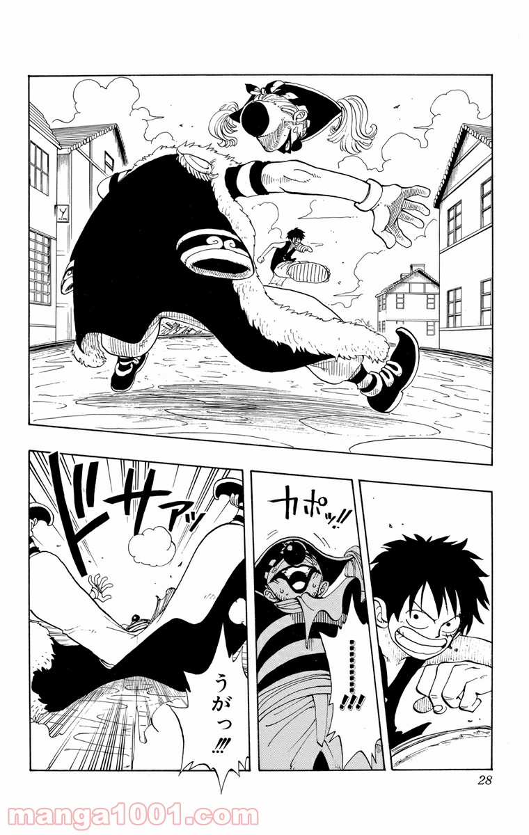 ワンピース - 第19話: 第19話
 読む - Page 2