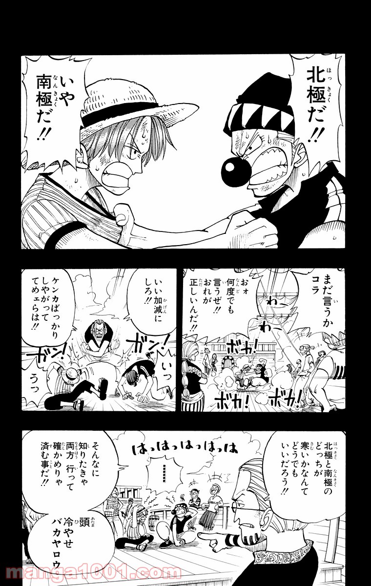 ワンピース - 第19話: 第19話
 読む - Page 8