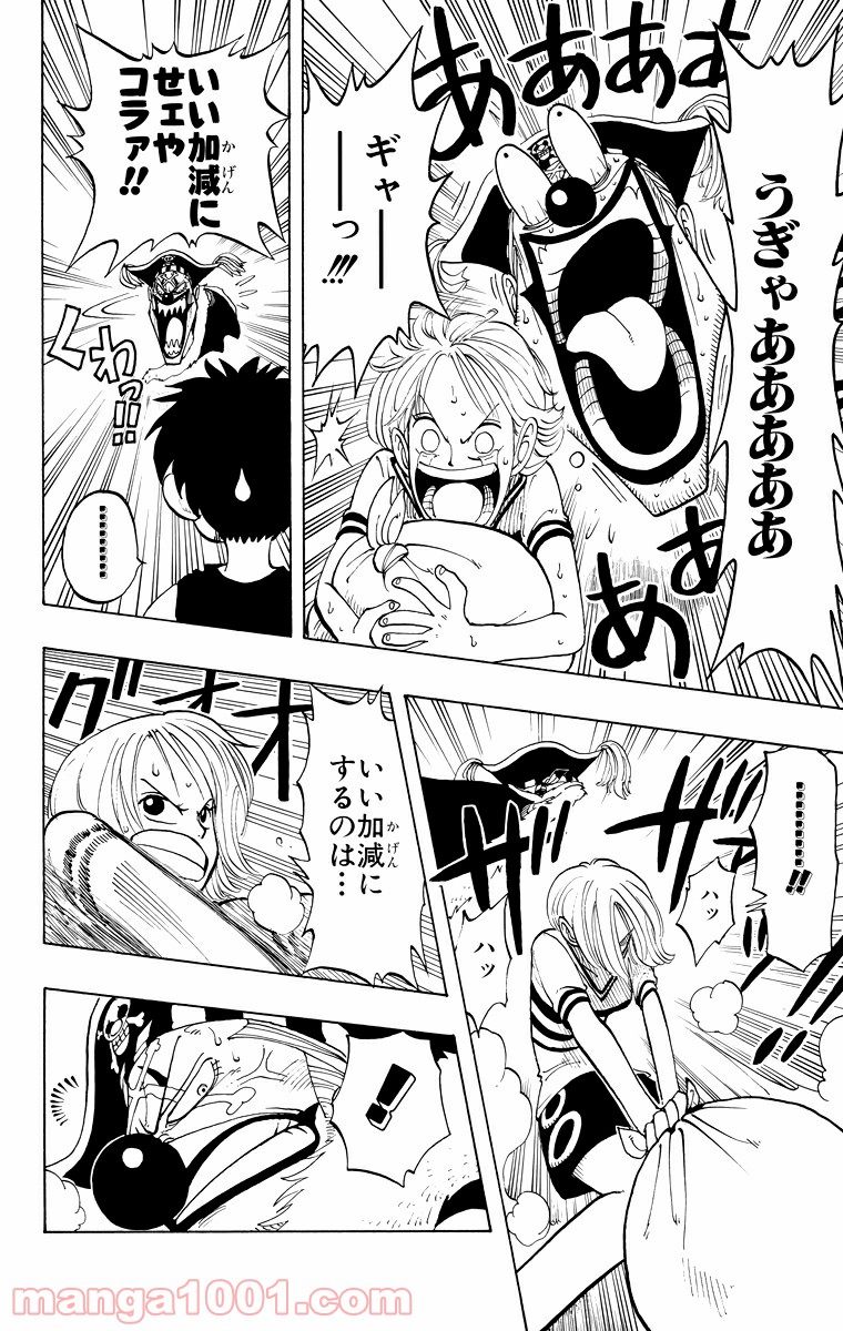 ワンピース - 第20話: 第20話
 読む - Page 10