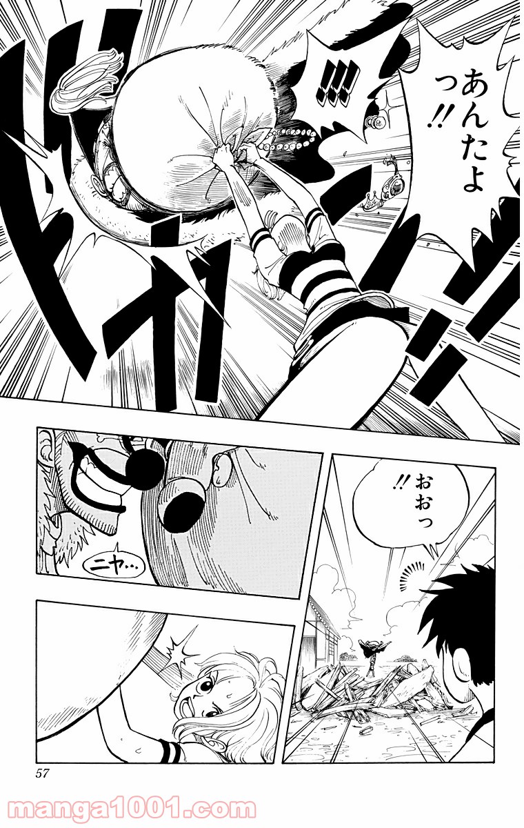 ワンピース - 第20話: 第20話
 読む - Page 11