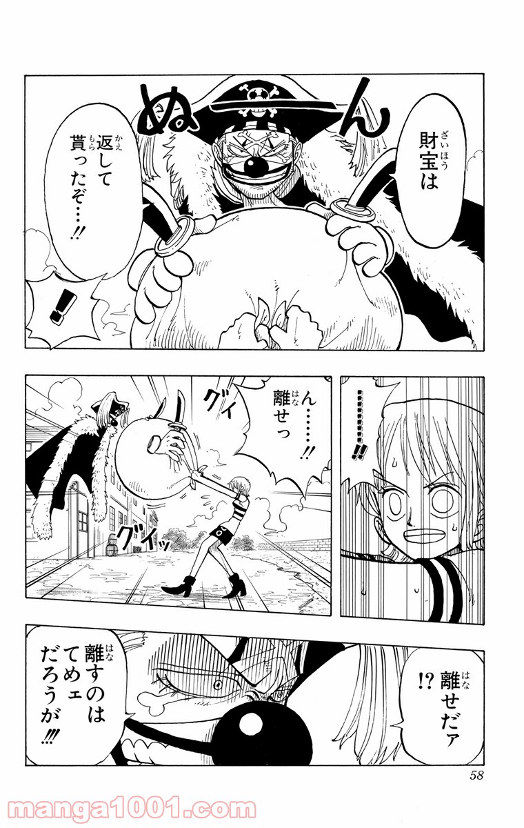 ワンピース - 第20話: 第20話
 読む - Page 12