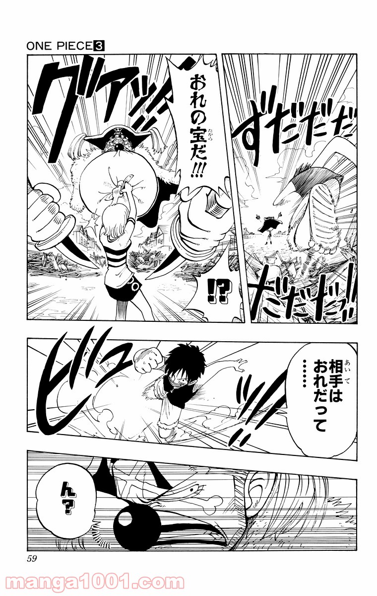 ワンピース - 第20話: 第20話
 読む - Page 13