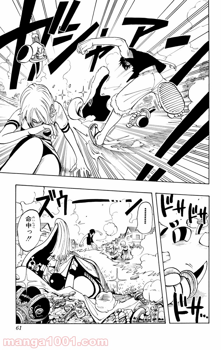 ワンピース - 第20話: 第20話
 読む - Page 15