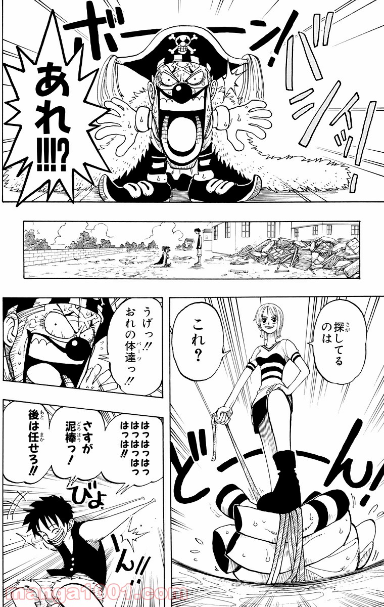 ワンピース - 第20話: 第20話
 読む - Page 18