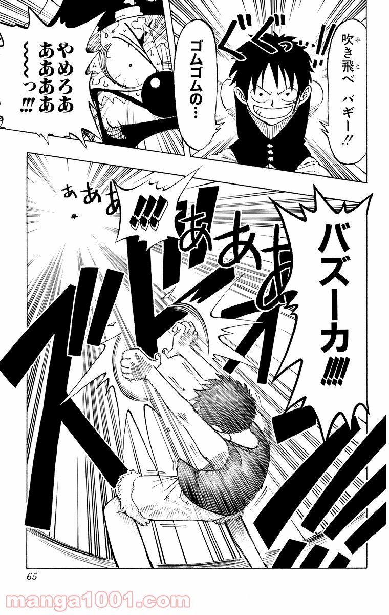 ワンピース - 第20話: 第20話
 読む - Page 19