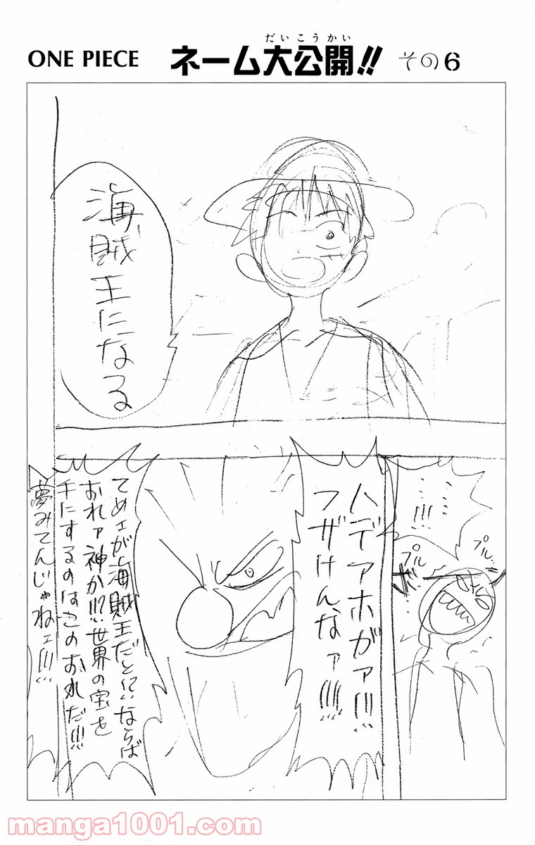ワンピース - 第20話: 第20話
 読む - Page 20