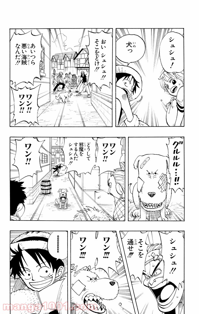 ワンピース - 第21話: 第21話
 読む - Page 10