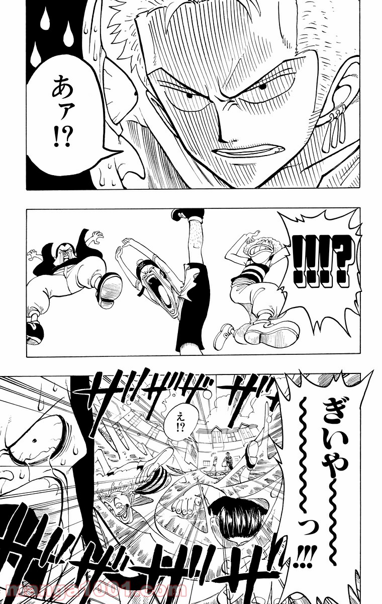ワンピース - 第21話: 第21話
 読む - Page 13