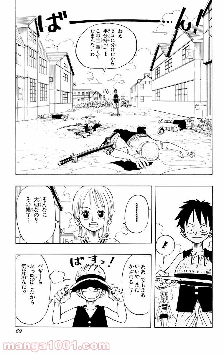 ワンピース - 第21話: 第21話
 読む - Page 3