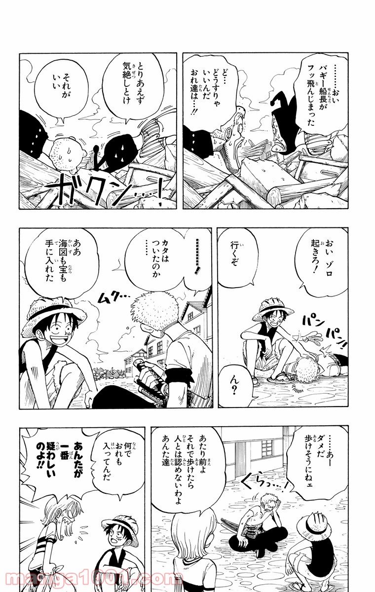 ワンピース - 第21話: 第21話
 読む - Page 4