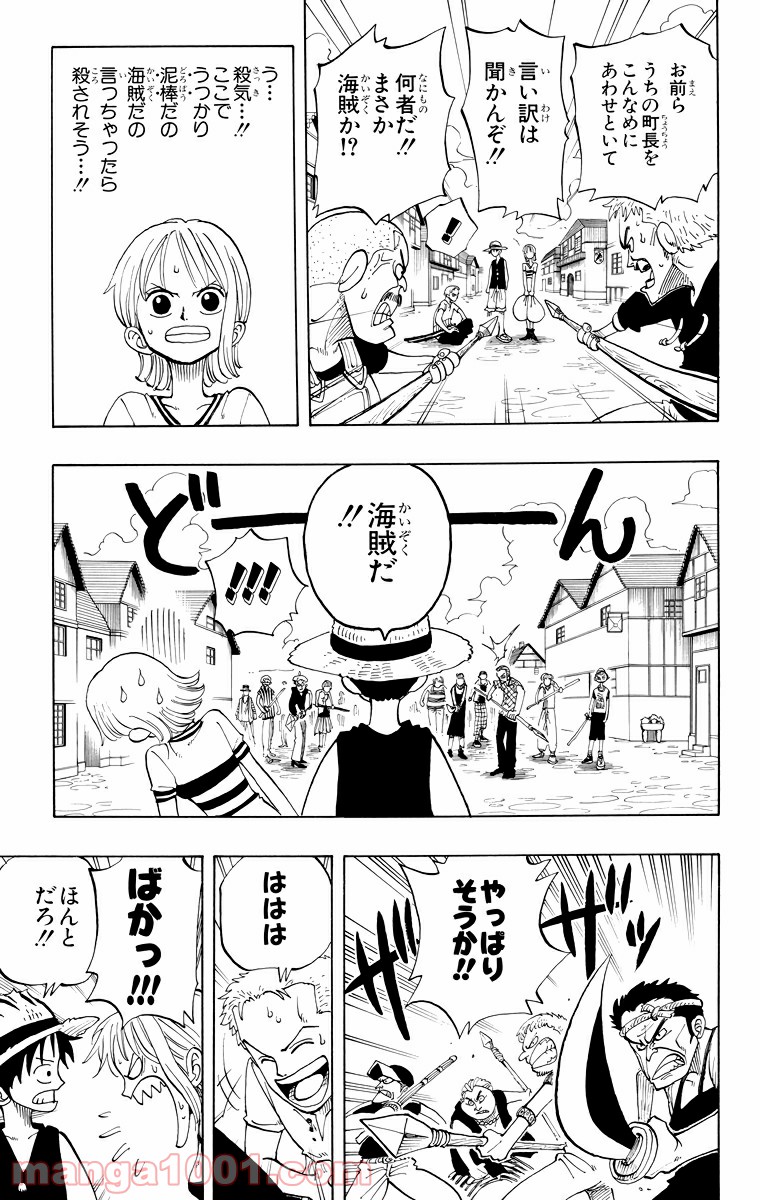 ワンピース - 第21話: 第21話
 読む - Page 7