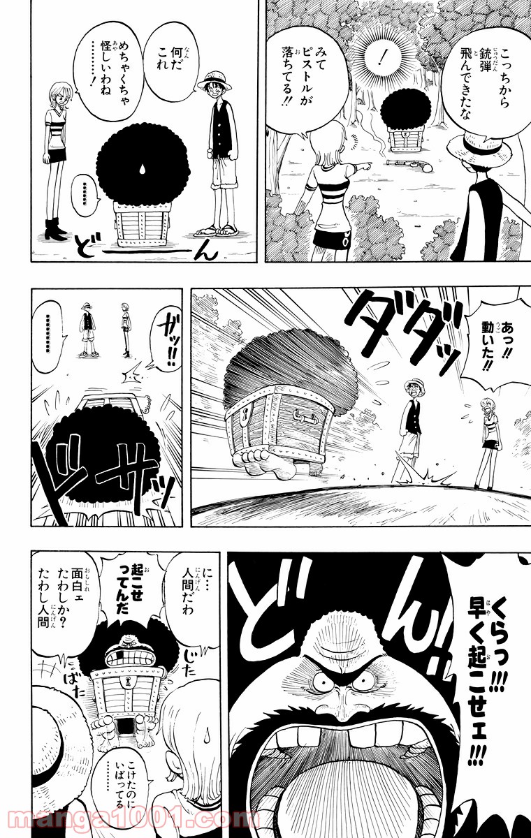 ワンピース - 第22話: 第22話
 読む - Page 10