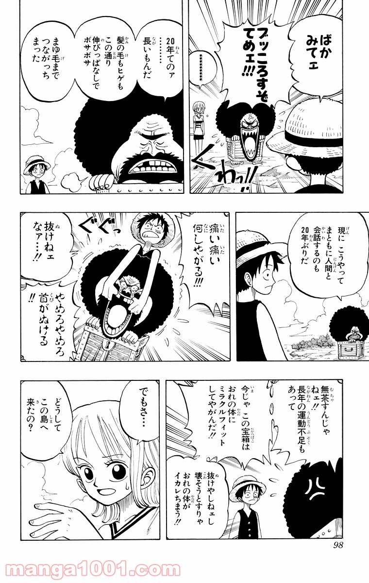 ワンピース - 第22話: 第22話
 読む - Page 12