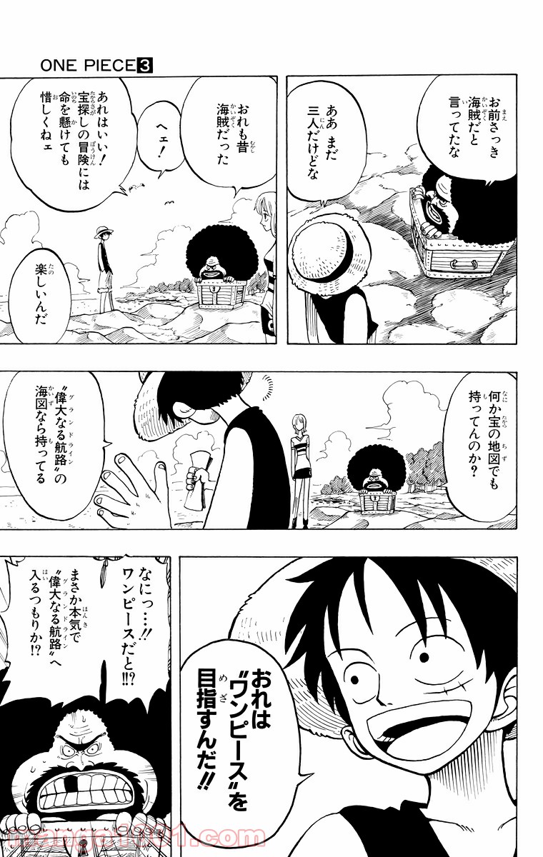 ワンピース - 第22話: 第22話
 読む - Page 13