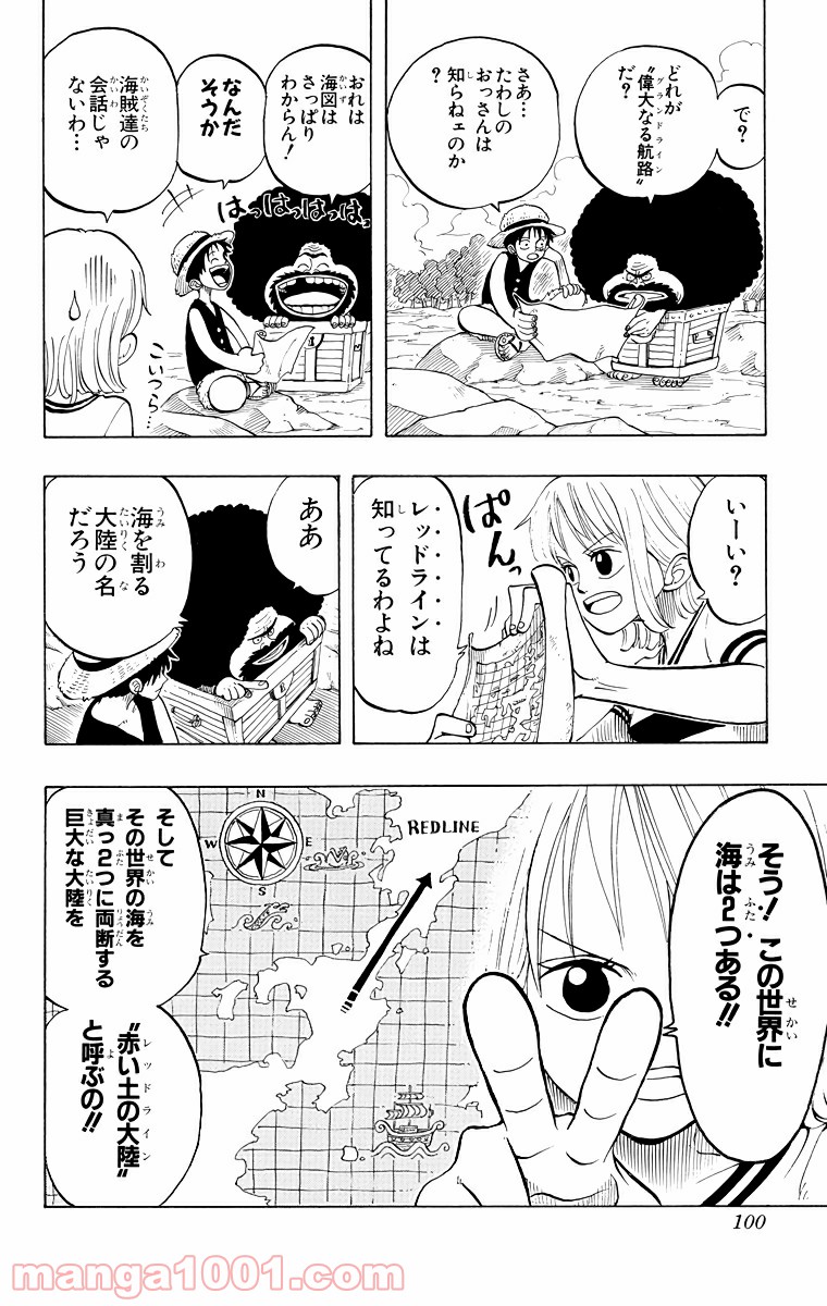 ワンピース - 第22話: 第22話
 読む - Page 14