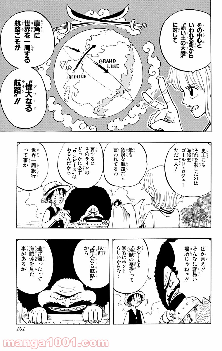 ワンピース - 第22話: 第22話
 読む - Page 15