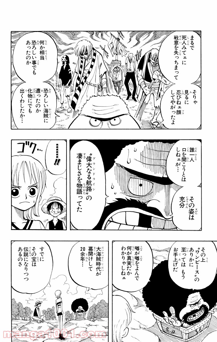 ワンピース - 第22話: 第22話
 読む - Page 16