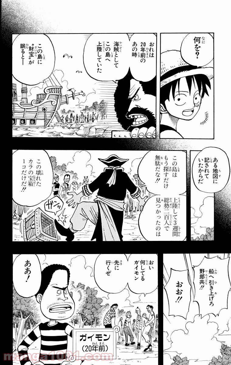 ワンピース - 第22話: 第22話
 読む - Page 18