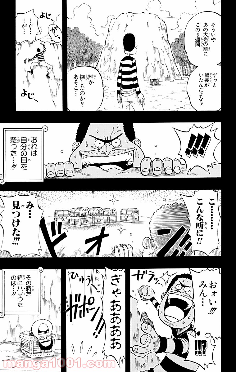 ワンピース - 第22話: 第22話
 読む - Page 19