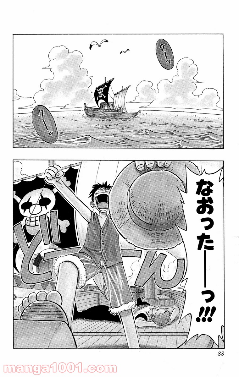 ワンピース - 第22話: 第22話
 読む - Page 2