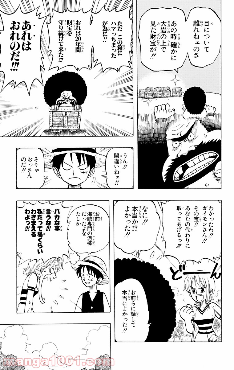 ワンピース - 第22話: 第22話
 読む - Page 21