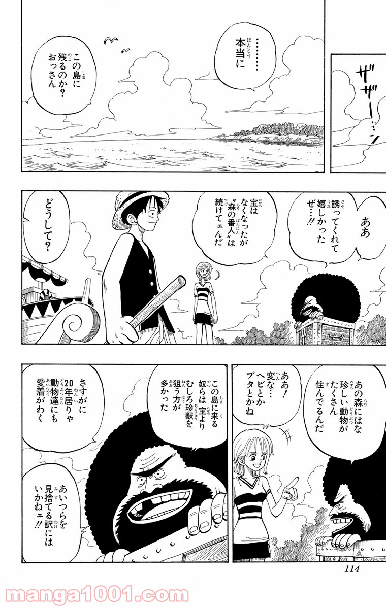 ワンピース - 第22話: 第22話
 読む - Page 28
