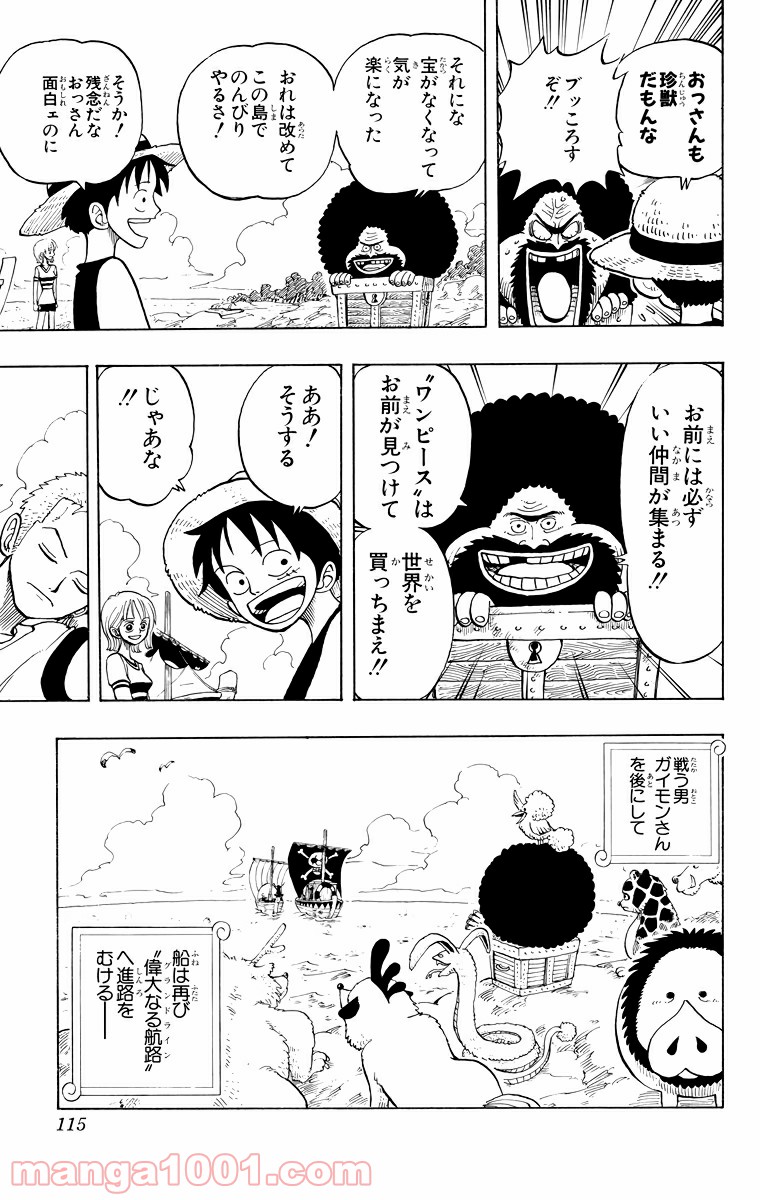 ワンピース - 第22話: 第22話
 読む - Page 29
