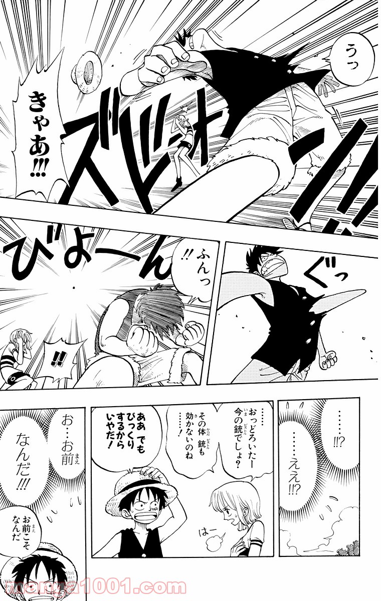 ワンピース - 第22話: 第22話
 読む - Page 9