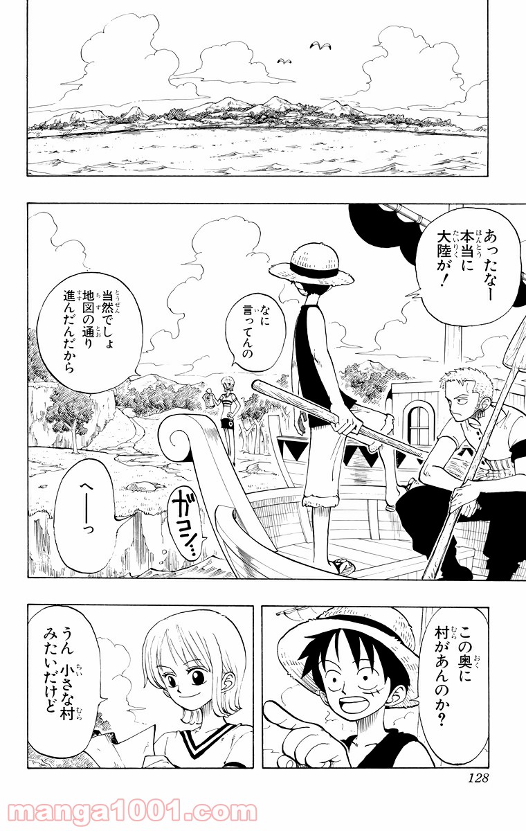 ワンピース - 第23話: 第23話
 読む - Page 12