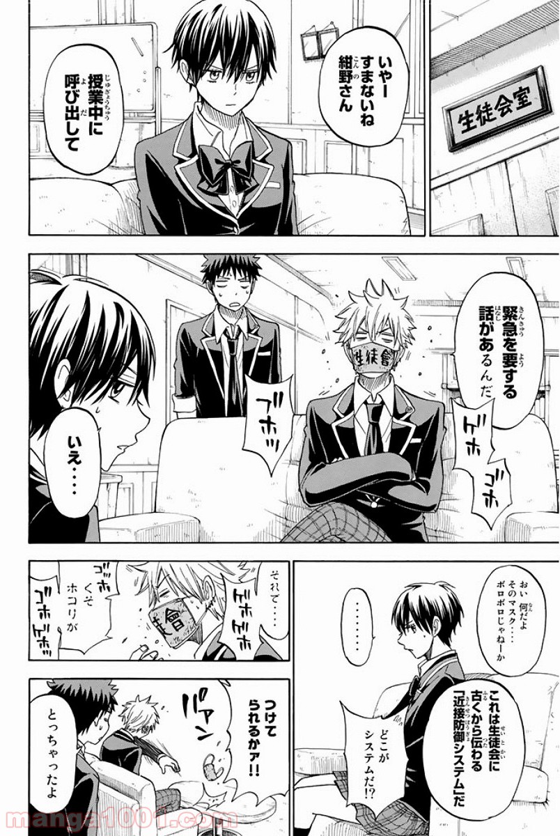 ワンピース - 第23話: 第23話
 読む - Page 16