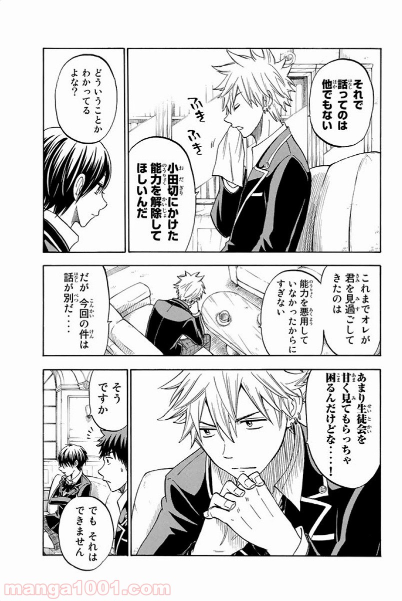 ワンピース - 第23話: 第23話
 読む - Page 17