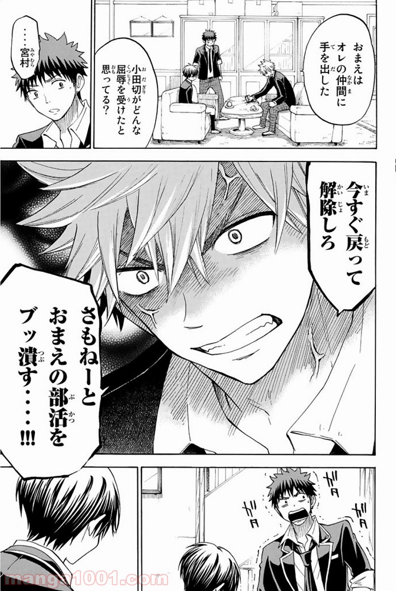 ワンピース - 第23話: 第23話
 読む - Page 18