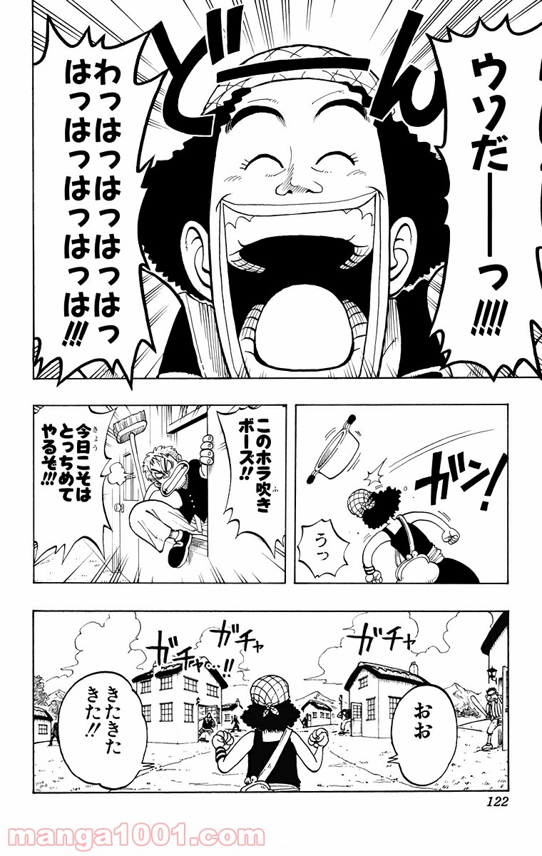 ワンピース - 第23話: 第23話
 読む - Page 6