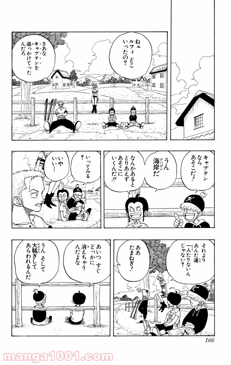 ワンピース - 第25話: 第25話
 読む - Page 10
