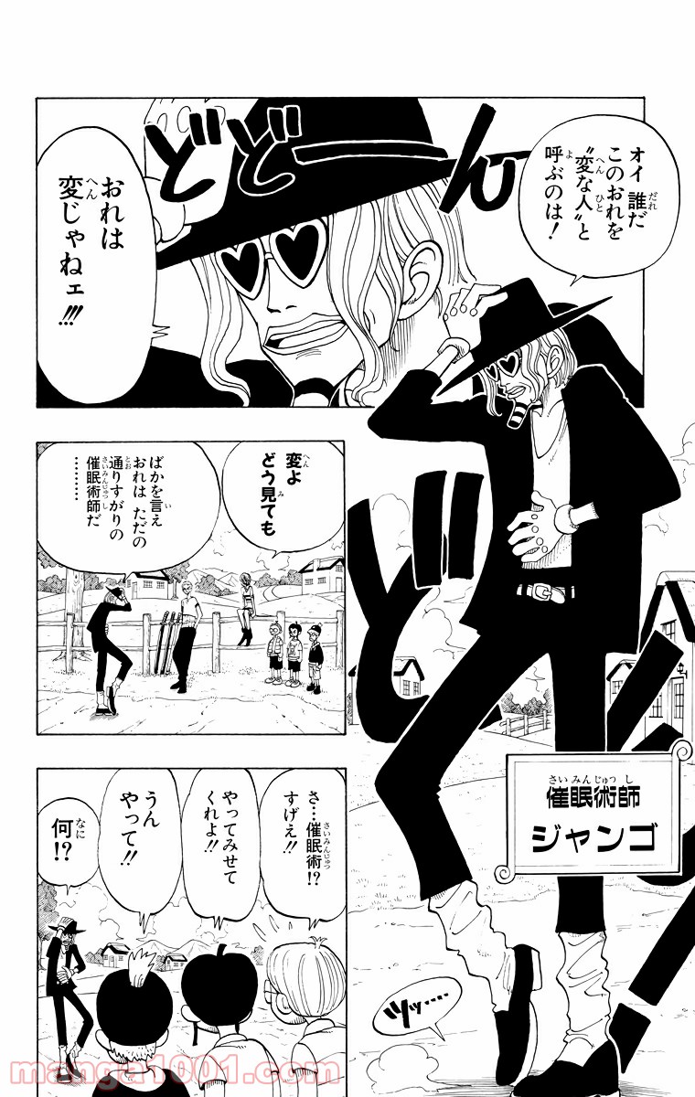 ワンピース - 第25話: 第25話
 読む - Page 12