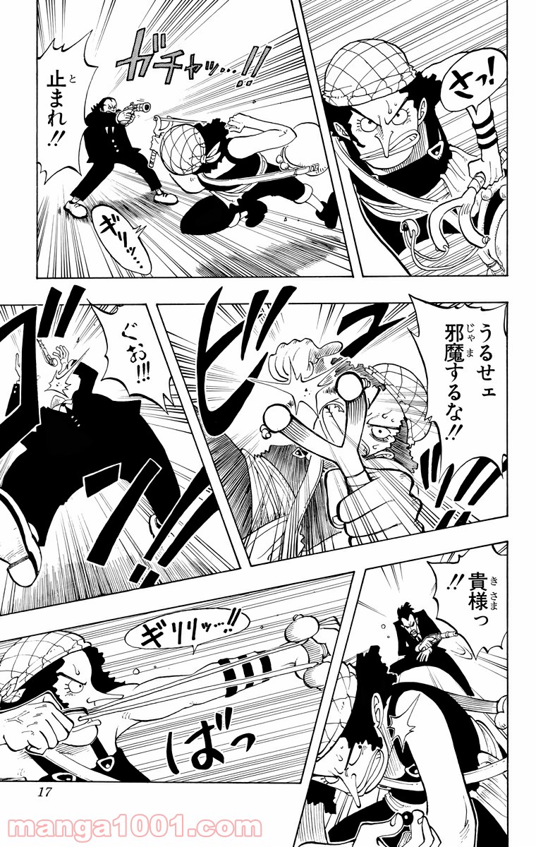 ワンピース - 第27話: 第27話
 読む - Page 15