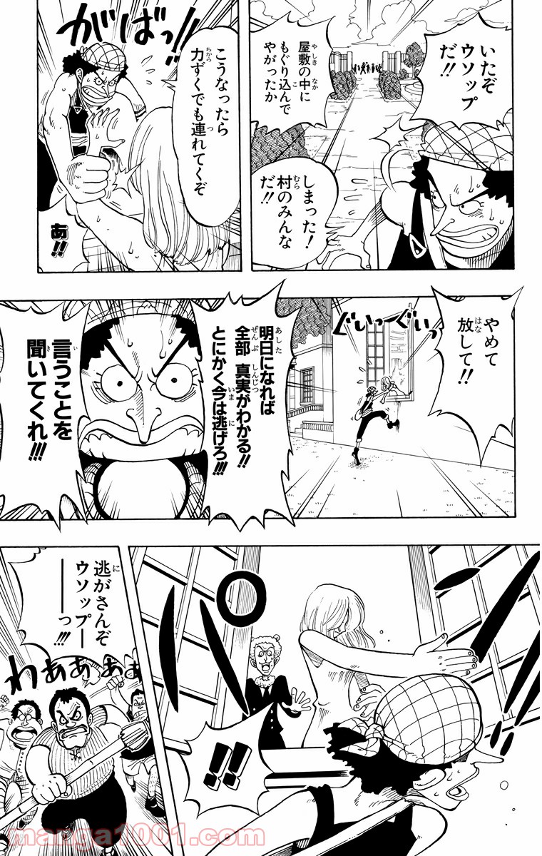 ワンピース - 第27話: 第27話
 読む - Page 17
